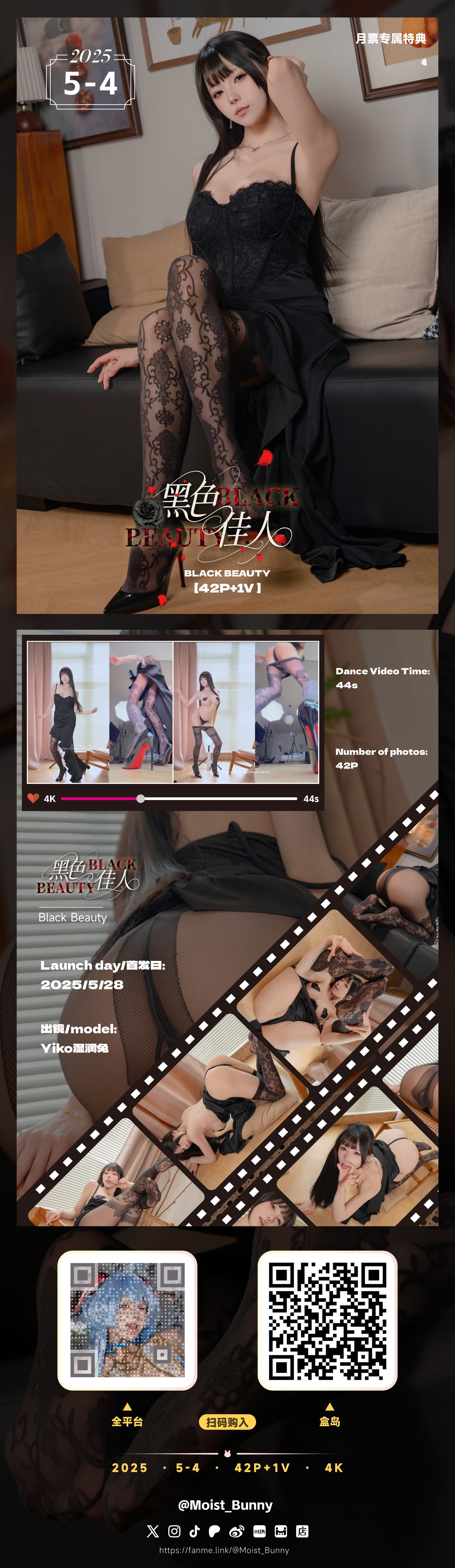 咬一口兔娘 - NO.234 (Yiko湿润兔) 『黑色佳人』 小舞蹈[43P1V]-XikXak